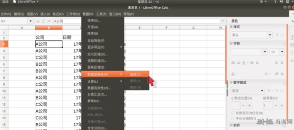 LibreOffice中文版|LibreOffice 官方电脑版v6.2.3.2下载插图8