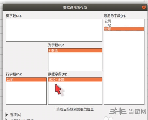 LibreOffice中文版|LibreOffice 官方电脑版v6.2.3.2下载插图10