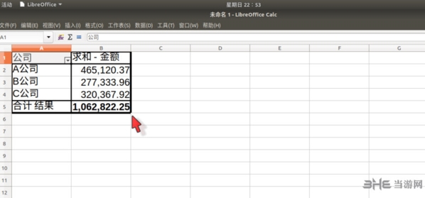 LibreOffice中文版|LibreOffice 官方电脑版v6.2.3.2下载插图11