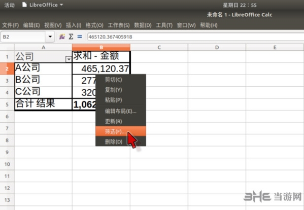 LibreOffice中文版|LibreOffice 官方电脑版v6.2.3.2下载插图12