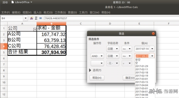 LibreOffice中文版|LibreOffice 官方电脑版v6.2.3.2下载插图13
