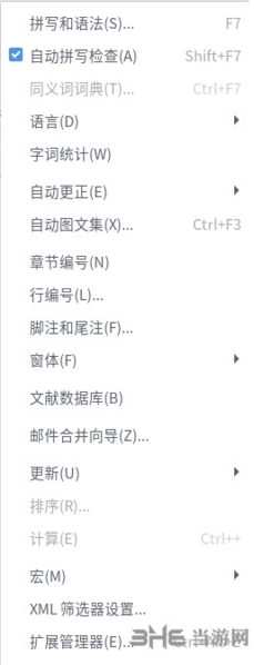 LibreOffice中文版|LibreOffice 官方电脑版v6.2.3.2下载插图16
