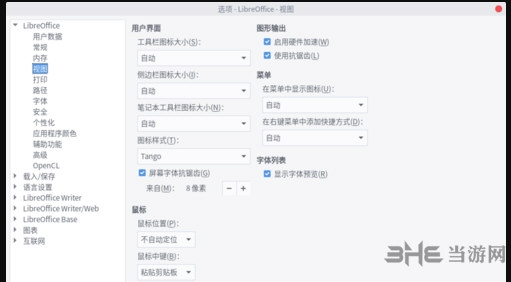 LibreOffice中文版|LibreOffice 官方电脑版v6.2.3.2下载插图17