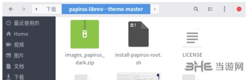 LibreOffice中文版|LibreOffice 官方电脑版v6.2.3.2下载插图20