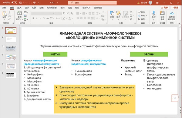 ppt自动翻译软件下载|ppt自动翻译吾爱破解版 绿色免费版v1.0.1下载插图3