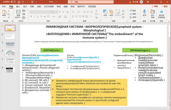 ppt自动翻译软件下载|ppt自动翻译吾爱破解版 绿色免费版v1.0.1下载插图4