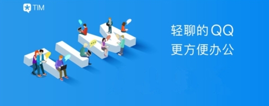 tim破解防撤回版|腾讯tim绿色精简版v2.2.7下载插图