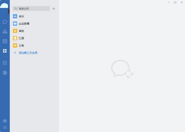 企业微信图