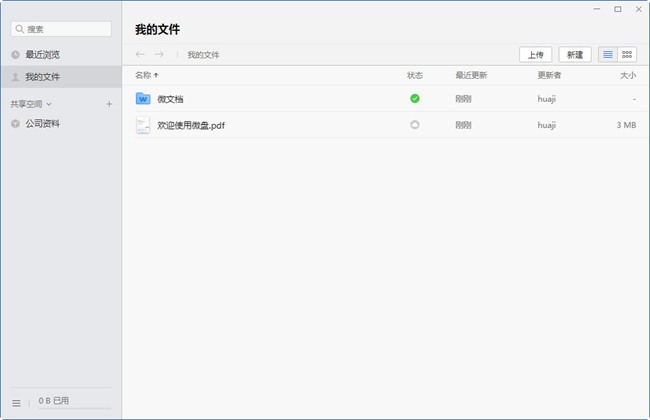 企业微信图