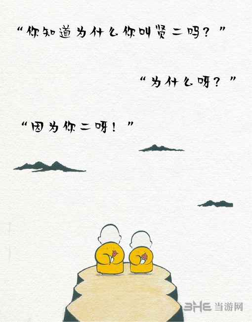 贤二体图片2