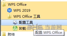 WPS专业版下载|WPS Office Pro2019电脑版 下载
