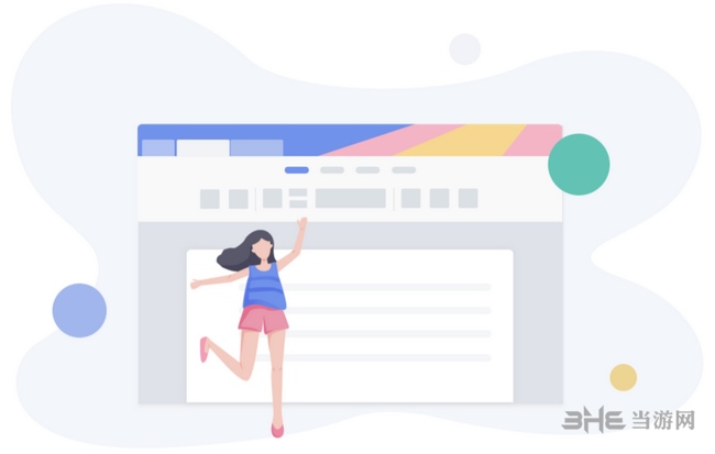 WPS Office Pro2019图片6