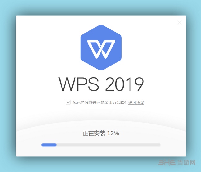 WPS Office Pro2019图片21