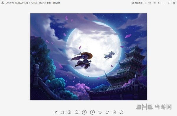 WPS看图软件使用说明图片2