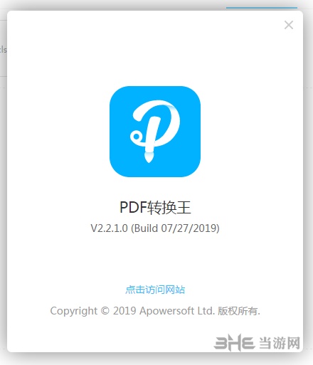 PDF转换王图片2