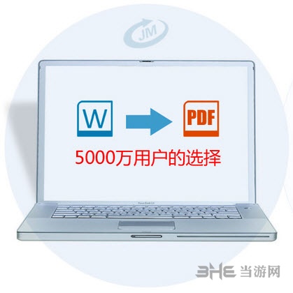 聚美word转pdf图片1