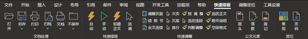 公文处理助手图片