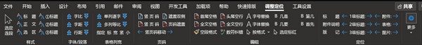 公文处理助手图片