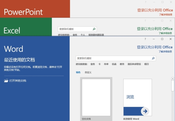office图片1