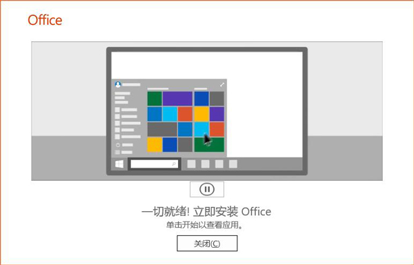 visio2021图片3