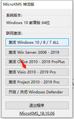 visio2021图片6