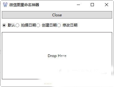 微信重命名神器软件截图