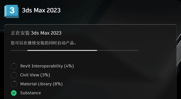 3dsmax2023下载|3ds max 2023 官方原版1.0下载