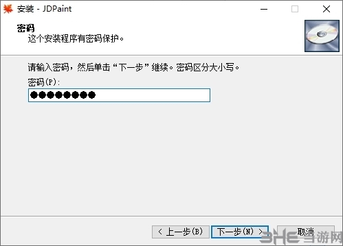 jdpaint破解版图片2
