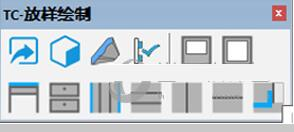 TC放样绘制插件图片1