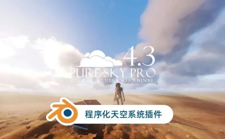 Pure-sky Pro图片2