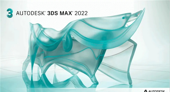 3dsMax2022精简版