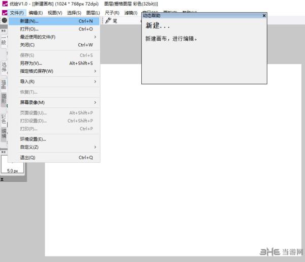 illuststudio安全下载|绘图软件illuststudio 中文破解版(附使用教程)v1.20下载插图6