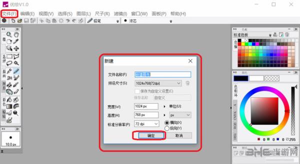 illuststudio安全下载|绘图软件illuststudio 中文破解版(附使用教程)v1.20下载插图9