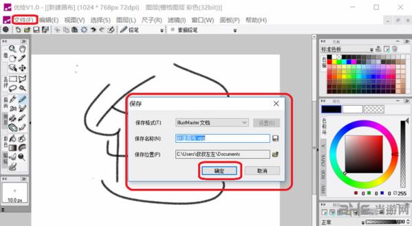 illuststudio安全下载|绘图软件illuststudio 中文破解版(附使用教程)v1.20下载插图10