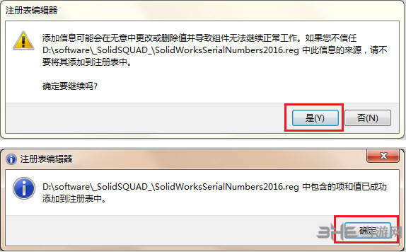 solidworks 2016破解教程图片2