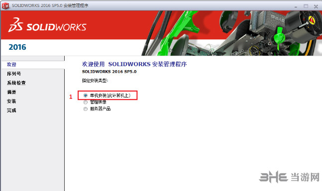 solidworks 2016破解教程图片3