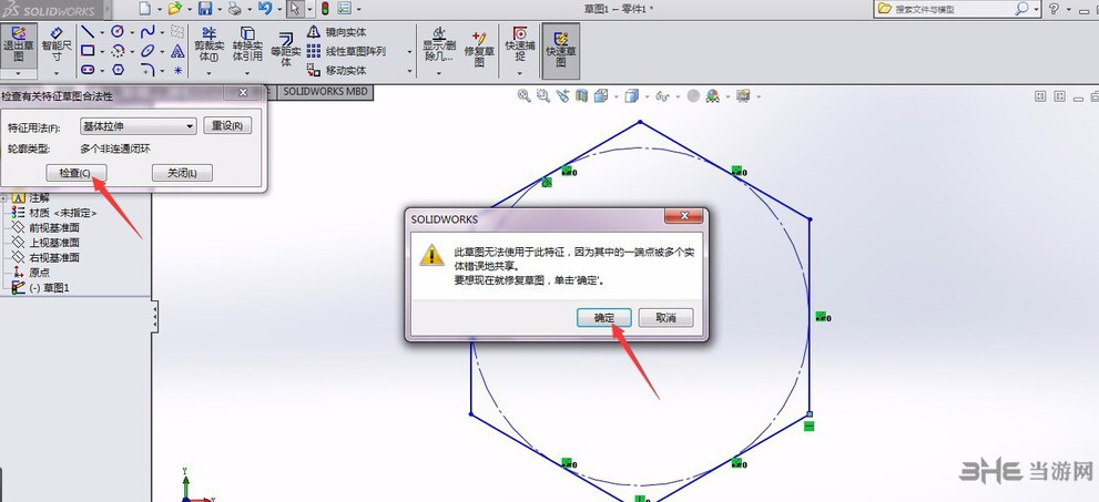 solidworks 2016破解版|solidworks 2016 (含安装教程)电脑免费版下载插图8