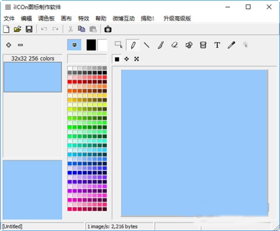 icon图标制作工具