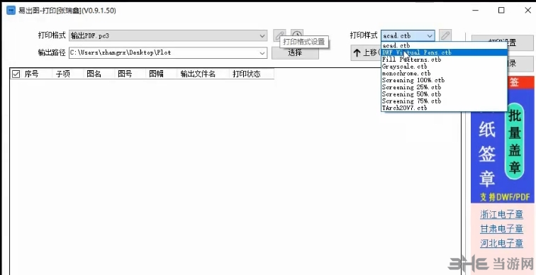 易出图图片4