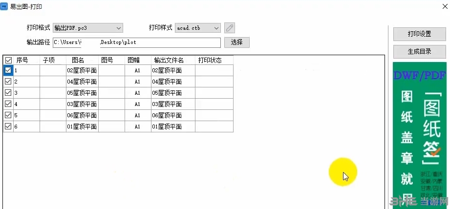易出图图片7