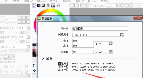 Paint Tool SAI2破解版|sai绘画软件 免费中文版v20190812下载插图3