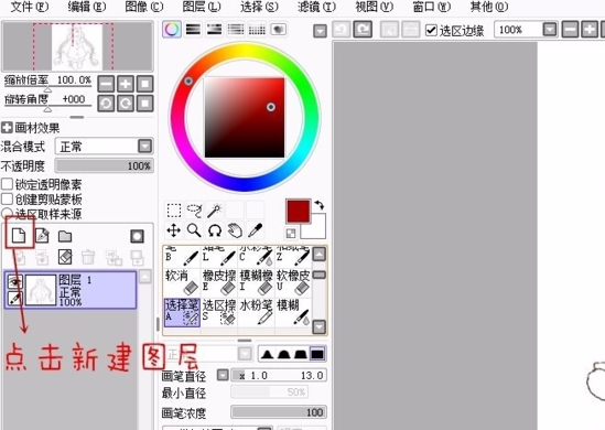 Paint Tool SAI2破解版|sai绘画软件 免费中文版v20190812下载插图13