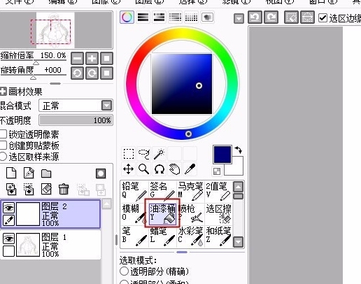 Paint Tool SAI2破解版|sai绘画软件 免费中文版v20190812下载插图18
