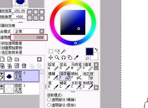 Paint Tool SAI2破解版|sai绘画软件 免费中文版v20190812下载插图20