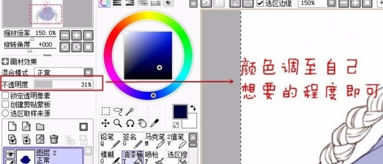 Paint Tool SAI2破解版|sai绘画软件 免费中文版v20190812下载插图21