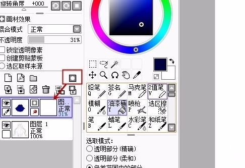 Paint Tool SAI2破解版|sai绘画软件 免费中文版v20190812下载插图23