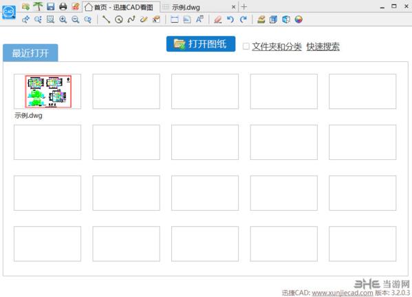 迅捷CAD看图软件下载|迅捷CAD看图软件 官方最新版v3.2.0.3下载插图2