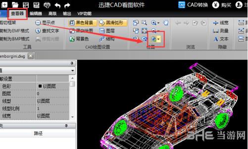 迅捷CAD看图软件下载|迅捷CAD看图软件 官方最新版v3.2.0.3下载插图10