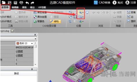 迅捷CAD看图软件下载|迅捷CAD看图软件 官方最新版v3.2.0.3下载插图12