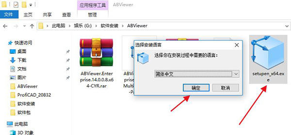ABViewer14破解版图